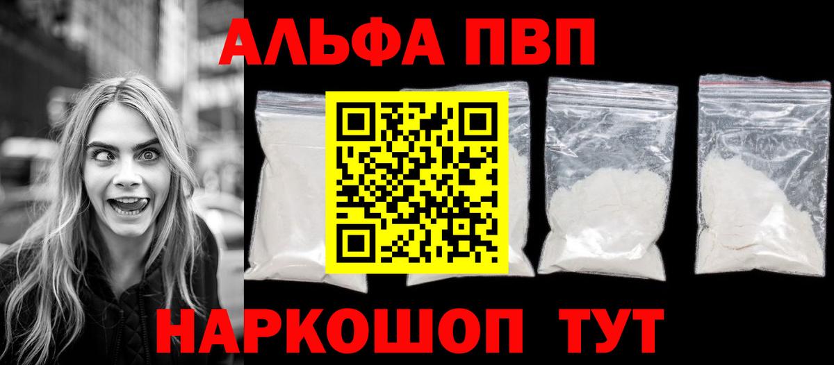 A-PVP СК КРИС  A PVP СК КРИС  Ишимбай  A-PVP мука  A-PVP  Вход с VPN 
