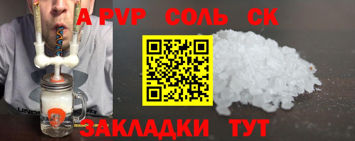 А ПВП мука Ишимбай