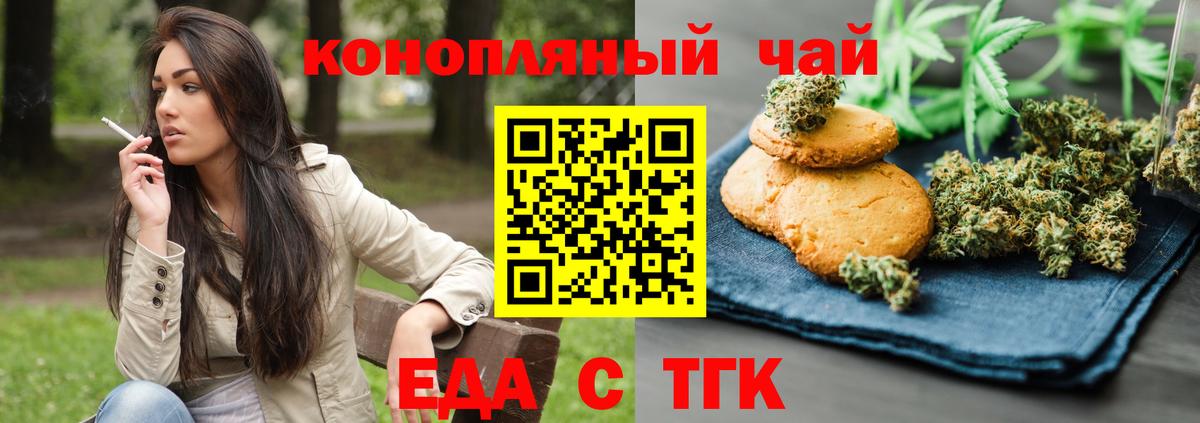 Canna-Cookies конопля  Вход с VPN  Ишимбай 