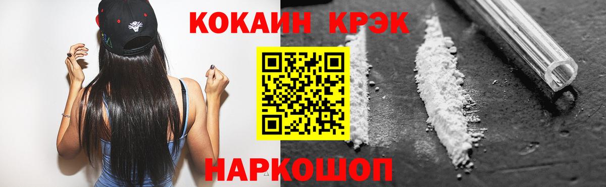Ишимбай  COCAIN Fish Scale  Вход с VPN 