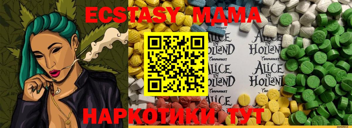 маркетплейс клад  Вход с VPN  Ишимбай  Ecstasy VHQ  как найти закладки 