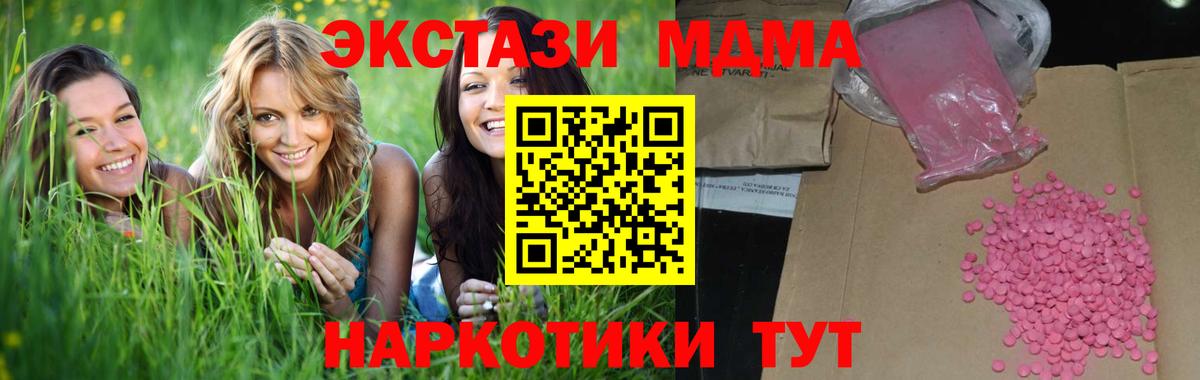 Экстази 250 мг Ишимбай