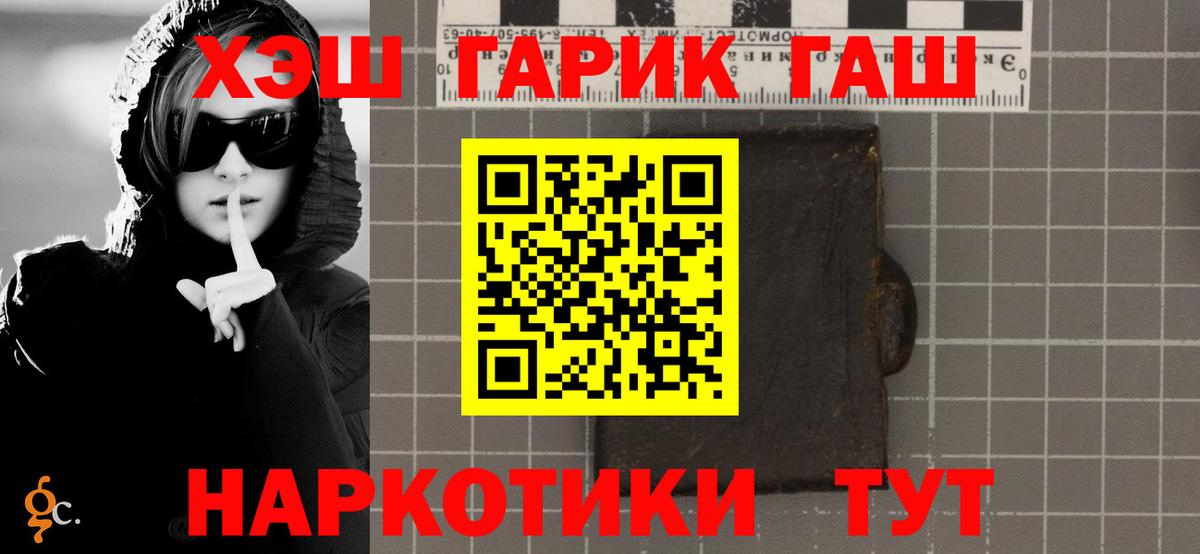 ГАШ убойный  Вход с VPN  ГАШ hashish  купить  сайты  Ишимбай 