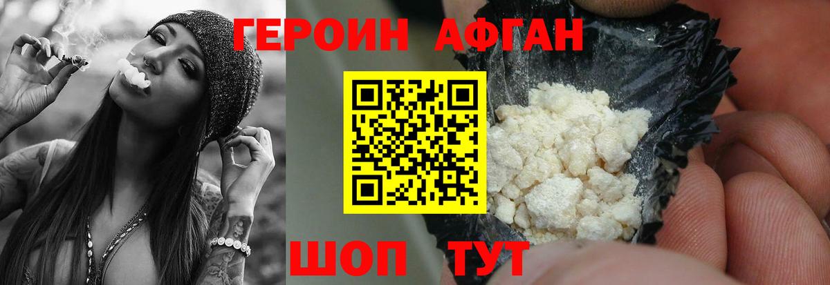 Ишимбай  ГЕРОИН Афган  Вход с VPN 