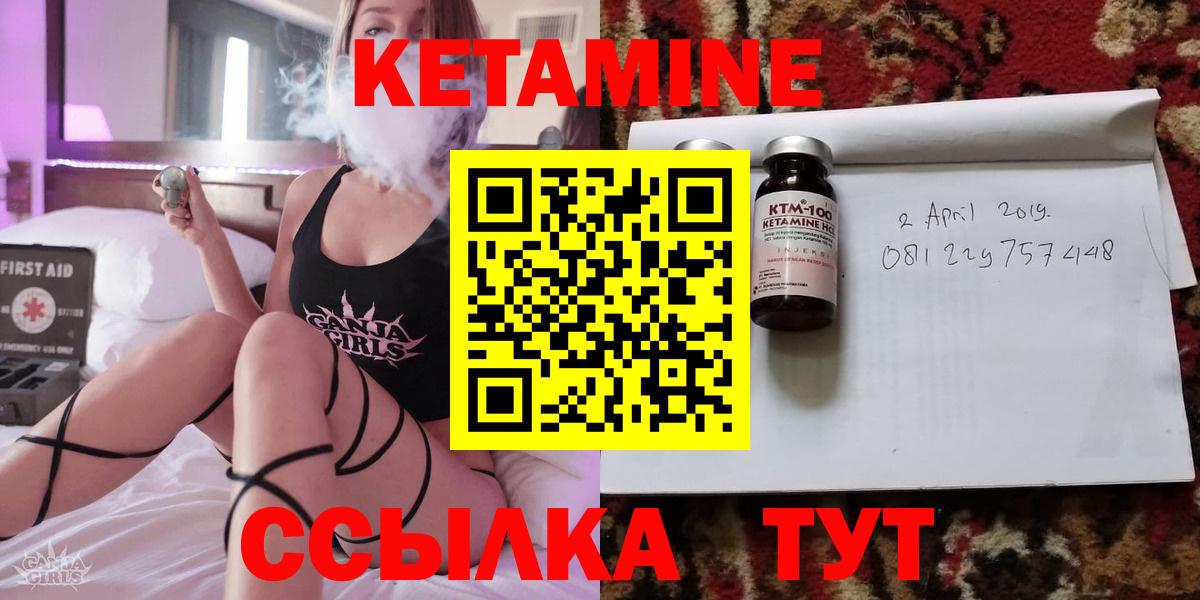 КЕТАМИН ketamine  Кетамин VHQ  даркнет состав  Ишимбай  Вход с VPN  гидра онион 