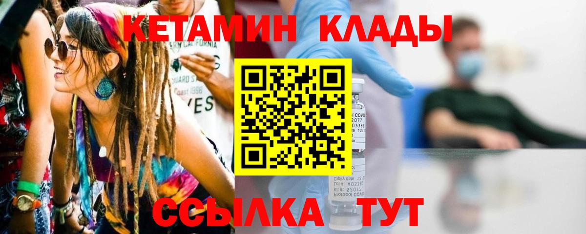 КЕТАМИН VHQ Ишимбай