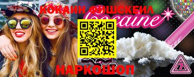 молекула духа Беслан