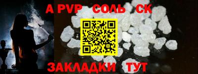 ALPHA PVP Наро-Фоминск