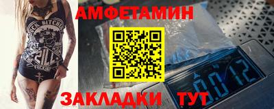 молекула духа Беслан