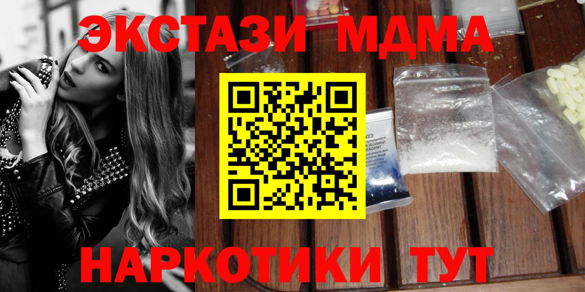 МДМА crystal  МДМА  Ишимбай  MDMA VHQ  Вход с VPN 