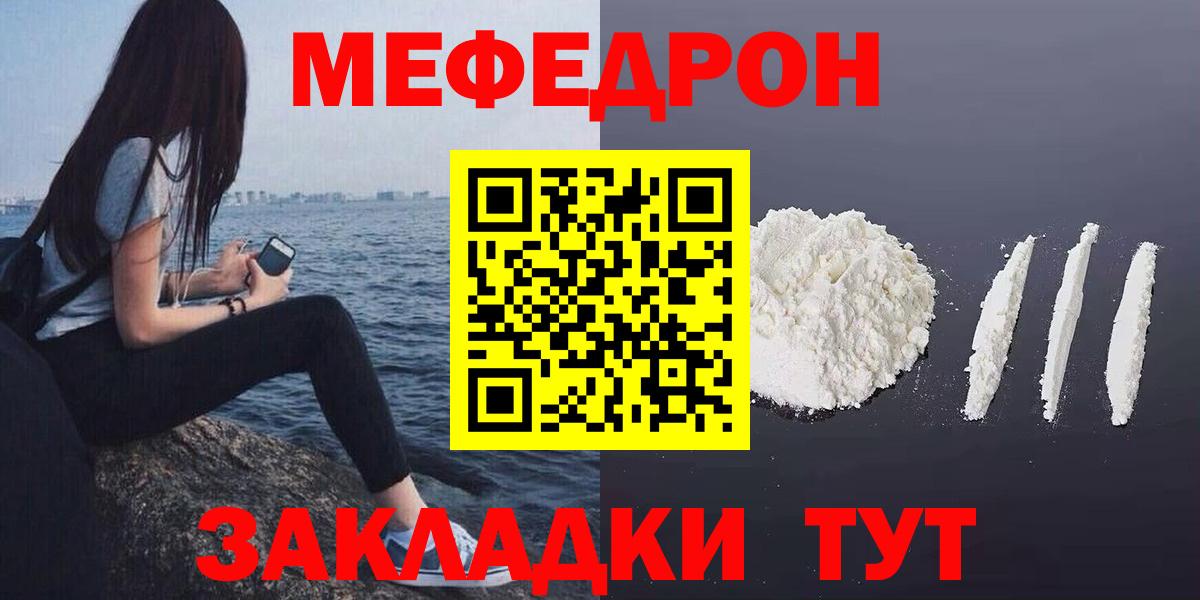 Меф кристаллы Ишимбай