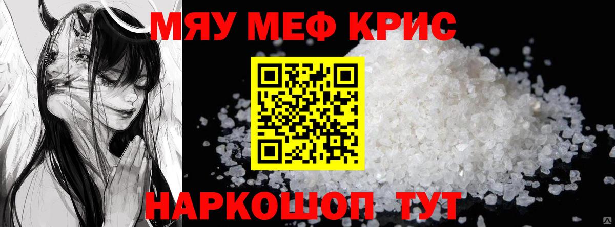 Ишимбай  Меф  Вход с VPN  Меф мяу мяу  Мефедрон 