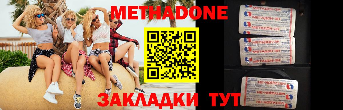 Метадон methadone  Вход с VPN  omg зеркало  Ишимбай 