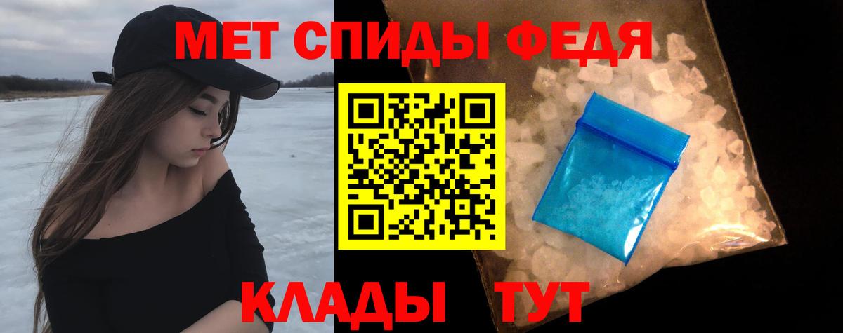 МЕТАМФЕТАМИН кристалл Ишимбай