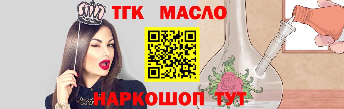Дистиллят ТГК жижа  Вход с VPN  Ишимбай 