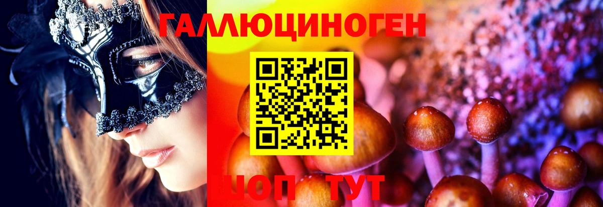 Псилоцибиновые грибы MAGIC MUSHROOMS  Галлюциногенные грибы ЛСД  Вход с VPN  Ишимбай 