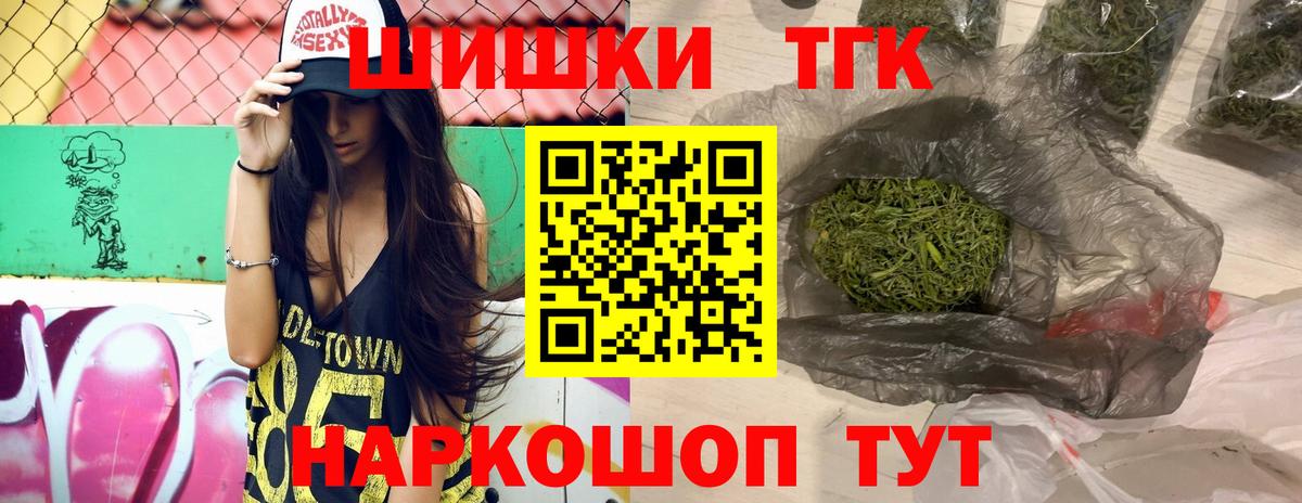Шишки марихуана Bruce Banner  Бошки Шишки тримм  Ишимбай  Вход с VPN 